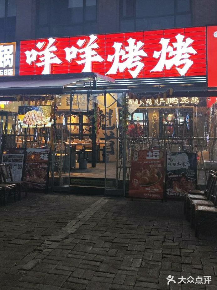 吃咩咩！就是一场酣畅淋漓的享受~