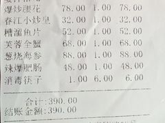 -春江饭店(共青团路总店)