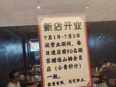 -圳兴面王·拌川·特色炒面(福田车公庙店)