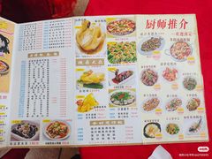 -吉莲利苑海鲜酒家(珠海拱北28年老字号店)