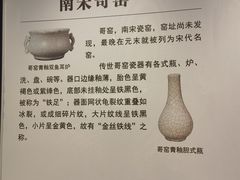 -四川宋瓷博物馆