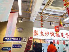 -扬二春炒饭(国庆路总店)