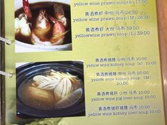 -新记肉骨茶