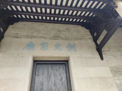 -梁园