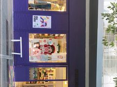 -恋物百货商店(华侨城店)