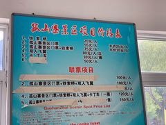 -孤山寨风景区