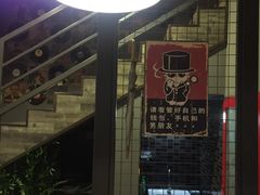 门面-小红烤翅(中正天街店)