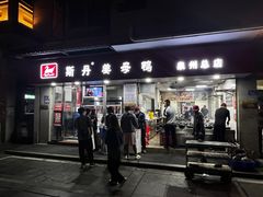 -斯丹姜母鸭·古法干香(涂门街总店)