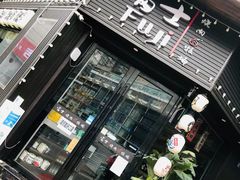 门面-吉屋烤肉(八宝街店)