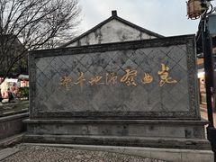 -千灯古镇