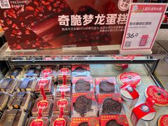 -盒马鲜生(和谐广场店)