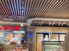 -西贝莜面村(当代商城店)