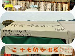 -龙坞茶村