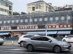 -老磁器口豆汁店(天坛店)