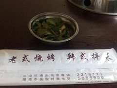 -鞍山戰