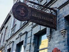 -中华巴洛克风情街