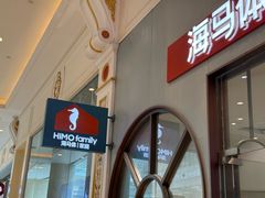 -海马体照相馆(上海月星环球港店)