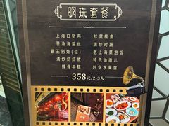 -东方明珠老上海8号餐厅(东方明珠广播电视塔店)