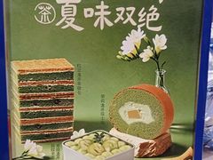 -酥侯糕点(长楹天街店)