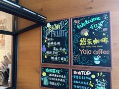 -YOLO COFFEE悠乐咖啡