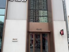 -必胜客(沈辽路万达店)