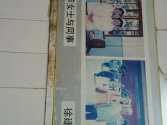 android_upload_pic-徐建萍汤包(热河南路店)