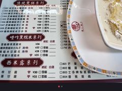 -香港華心糖水鋪(南西总店)