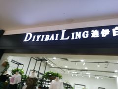 -北京华联购物中心(天通苑店)