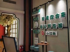 -小江南(万福园店)