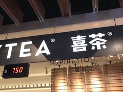 门面-喜茶(上海正大广场店)
