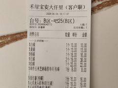 -禾绿寿司·定食·拉面·烧炸(宝安大仟里店)