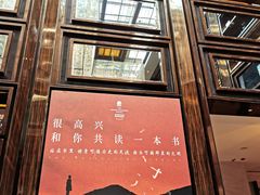 -行者书屋大堂吧 ·下午茶(南京圣和府邸酒店)