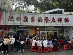 -蛇口康乐快餐鱼仔档(翠苑小区店)