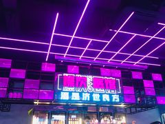 -燥次·烧烤酒场(万象城店)