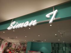 门面-西檬树SIMON·T轻奢蛋糕(大东方Max店)