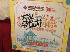 -南京大牌档(淮安吾悦广场店)