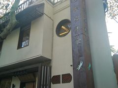 -五观堂素食(新华路店)