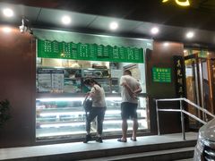 门面-老回回饺子馆(海洋馆店)
