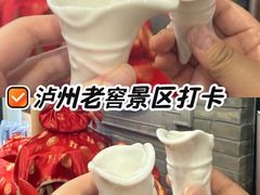 -泸州老窖景区