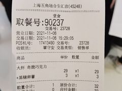 -DQ·蛋糕·冰淇淋(合生汇店)