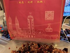 -叼叼姐手撕烤兔(十八梯店)