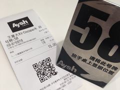 -艾薯夫妇Aysh(福田星河COCOPark店)