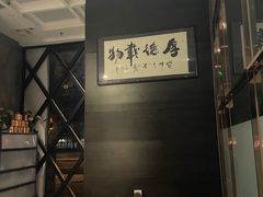-肆月河豚·新淮扬(金融街店)