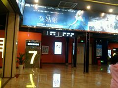 android_upload_pic-太原华邦影城(潮流汇店)