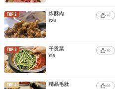 -电台巷火锅(天津旗舰店)
