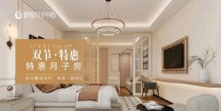 点击看大图 -妍悦月子中心(武汉天地店)