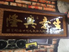 门面-三同面馆(堰桥店)