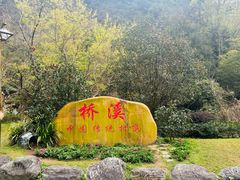 -雁南飞茶田景区