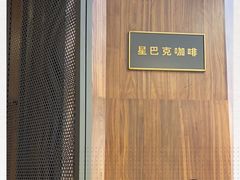 -星巴克(凯德晶萃店)