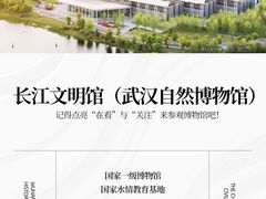 -武汉园博园(武汉自然博物馆)